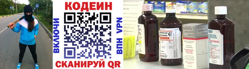 omg маркетплейс  магазин  наркотиков  Нея  Кодеин напиток Lean (лин) 